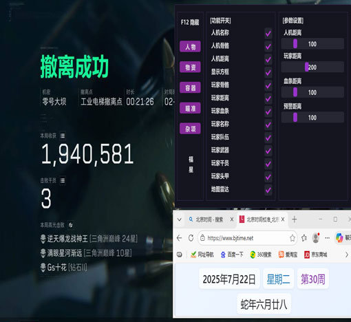 三角洲直装外挂透视自瞄效果